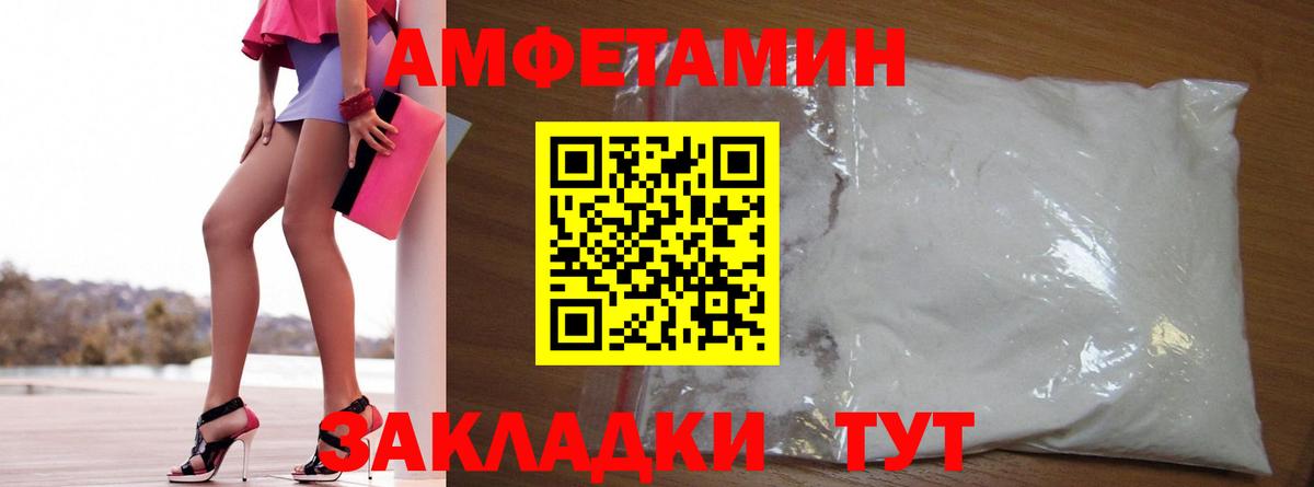 АМФЕТАМИН 97% Топки