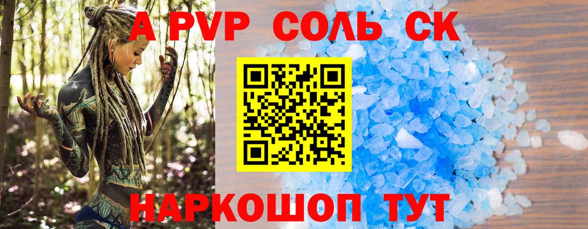 Топки  Альфа ПВП крисы CK  где найти наркотики  A-PVP  Alpha PVP VHQ  Вход с VPN  APVP мука 