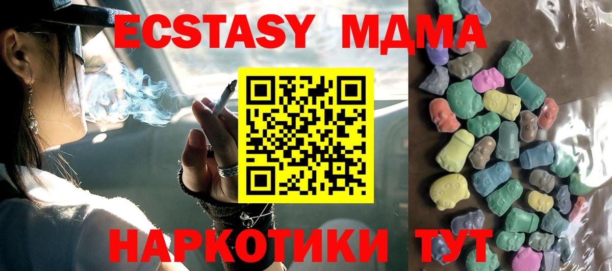 Топки  ЭКСТАЗИ 300 mg  Вход с VPN  Ecstasy  нарко площадка официальный сайт  ЭКСТАЗИ 280мг 