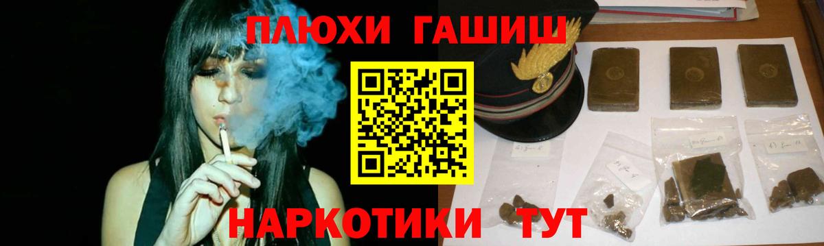 ГАШ VHQ  ГАШИШ  Топки  Вход с VPN 