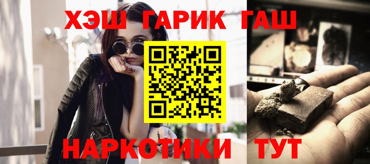 ГАШ гашик Топки