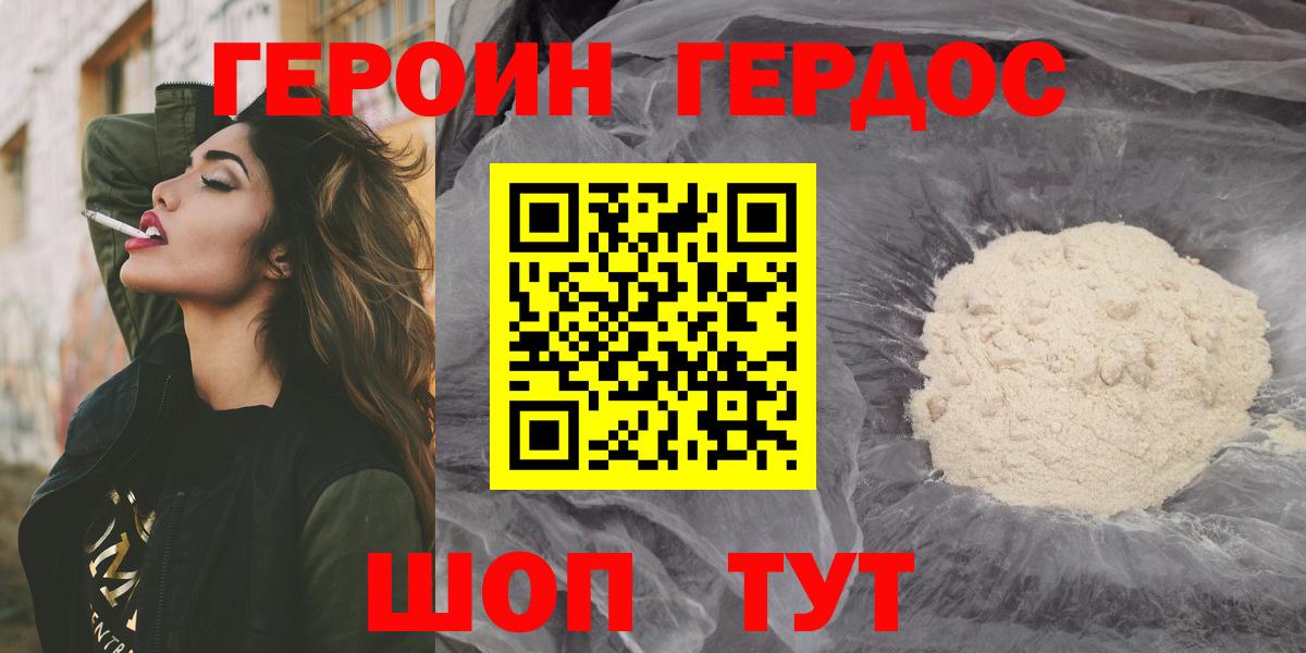 Топки  ГЕРОИН герыч  Вход с VPN 
