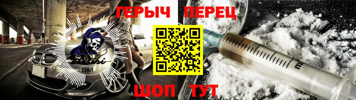 Героин герыч Топки