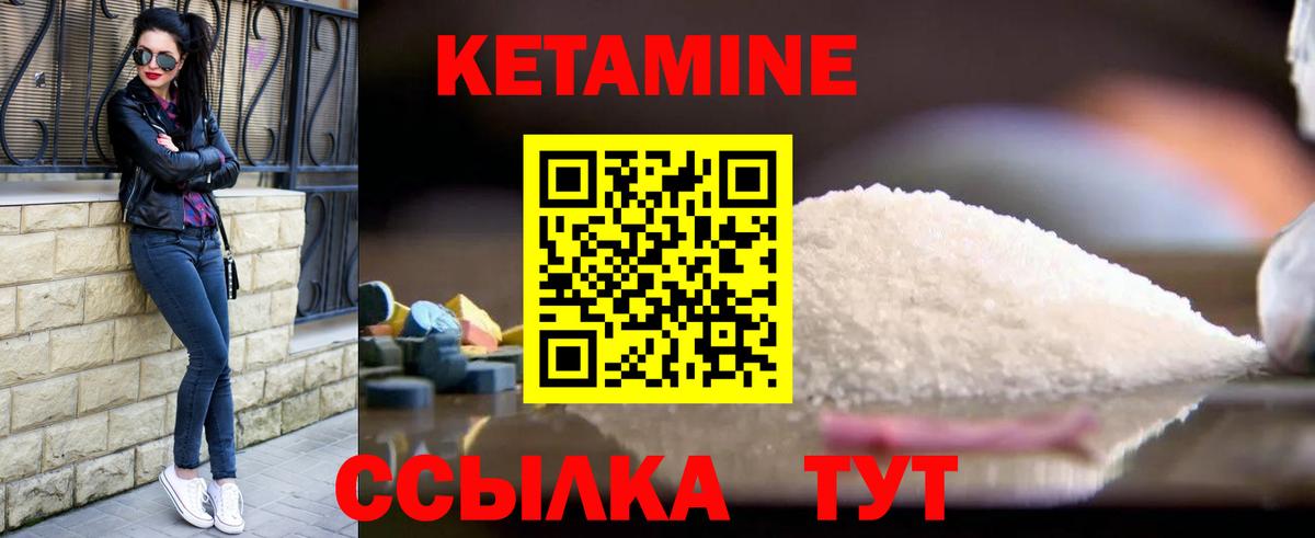 Кетамин ketamine Топки