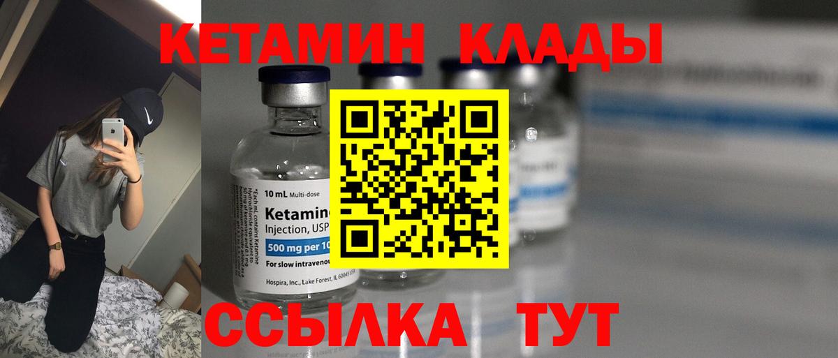 Топки  КЕТАМИН VHQ  Вход с VPN 