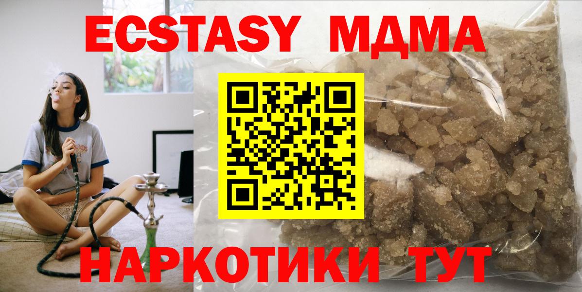 MDMA crystal  Вход с VPN  МДМА  МДМА Molly  Топки 
