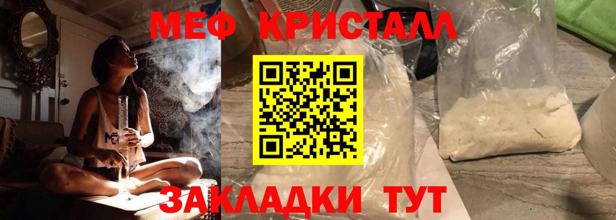 Меф мяу мяу мука Топки