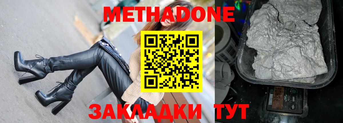 Топки  МЕТАДОН кристалл  Вход с VPN  Метадон мёд 