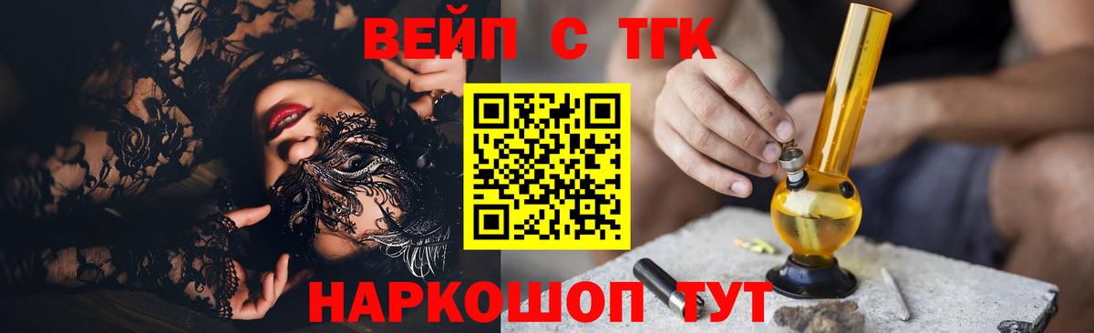 ТГК вейп Топки